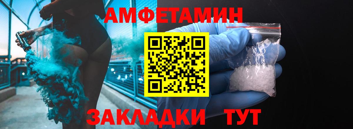 АМФЕТАМИН Камышин