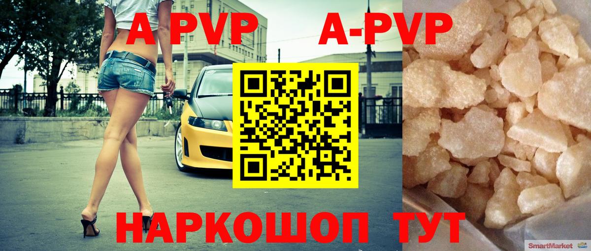 APVP СК КРИС Камышин