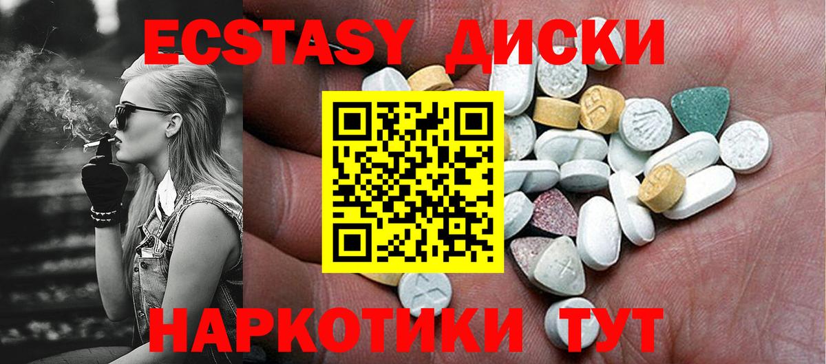ЭКСТАЗИ 280мг  ЭКСТАЗИ  Ecstasy DUBAI  Камышин  Вход с VPN 