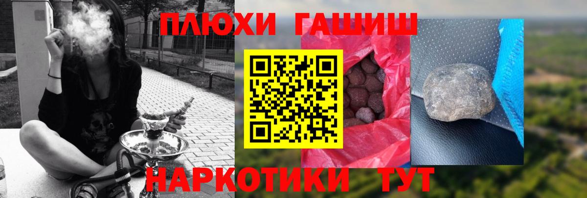 ГАШ Premium Камышин