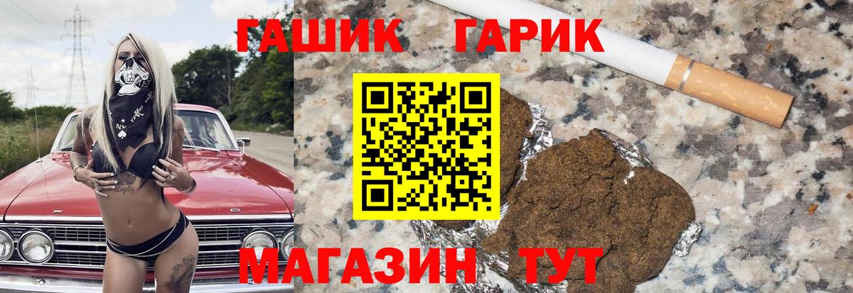 Камышин  ГАШИШ  Вход с VPN  ГАШ hashish 
