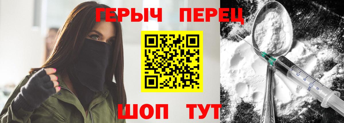 Камышин  ГЕРОИН гречка  Вход с VPN 