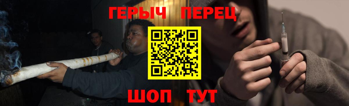 ГЕРОИН хмурый Камышин