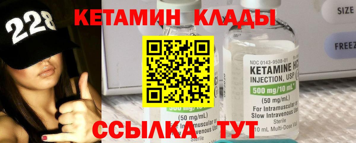 Кетамин VHQ  Вход с VPN  Камышин 
