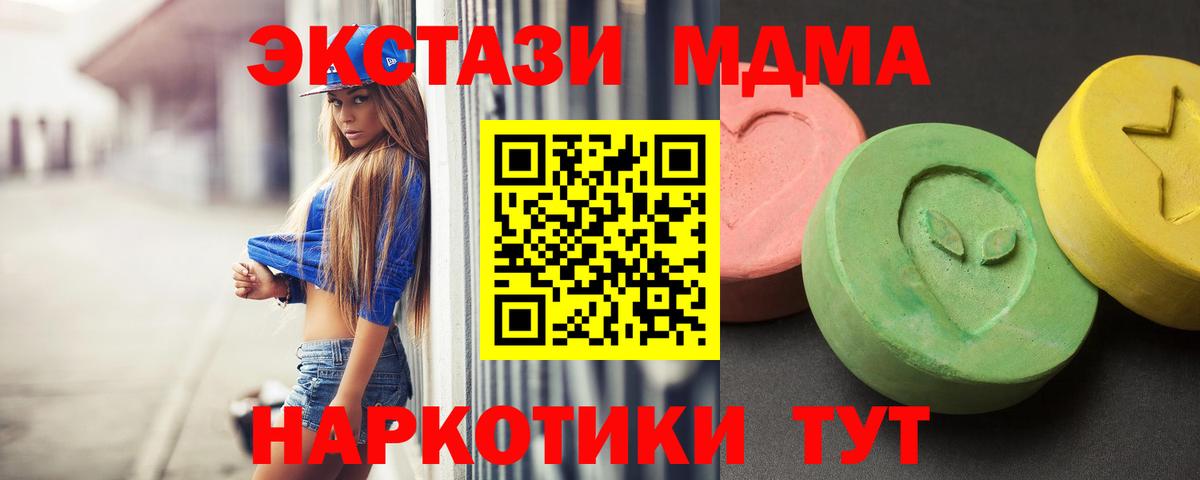 MDMA кристаллы  МДМА  МДМА кристаллы  Камышин  Вход с VPN 