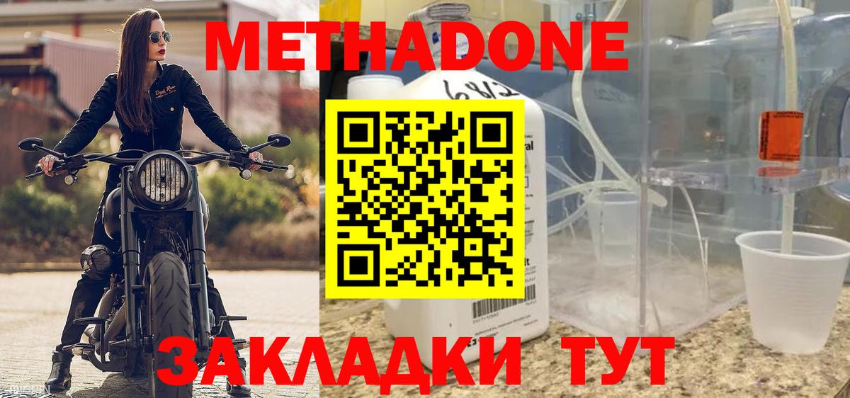 МЕТАДОН белоснежный  Метадон methadone  Камышин  Вход с VPN 