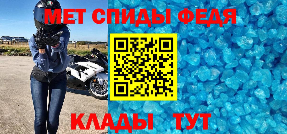 Метамфетамин винт  Вход с VPN  Камышин 