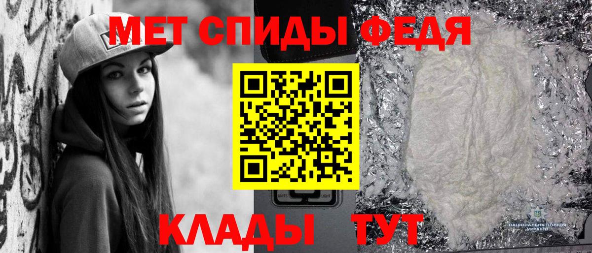 МЕТАМФЕТАМИН Methamphetamine Камышин