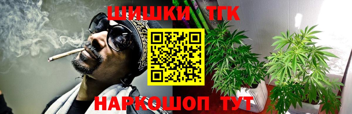 Камышин  Марихуана тримм  Конопля SATIVA & INDICA  Вход с VPN  Бошки марихуана AK-47 